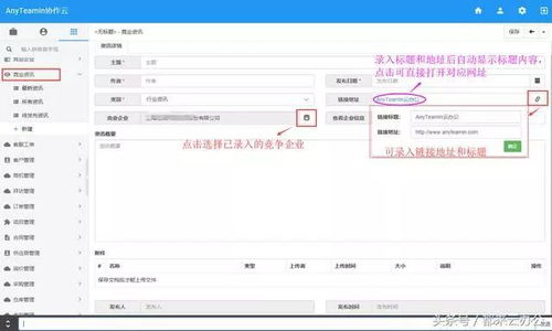 如何管理产品 AnyTeamIn云办公为企业量身打造高效完备的产品管理体系