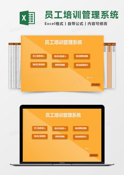 员工培训管理系统excel模板下载_熊猫办公