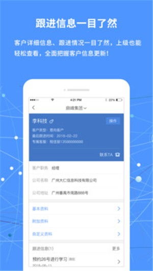 鼎峰办公app下载 鼎峰办公手机免费版下载v1.1.4 IT168下载站