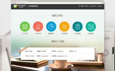 广州OA办公系统开发