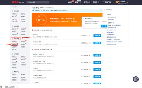 拼多多没有发布商品可以退店吗 退店规则是什么