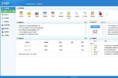 蓝色日常办公OA管理系统后台模板下载