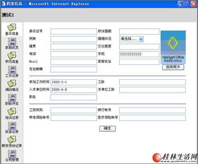 供应桂林企业客户关系管理系统oa协同办公管理软件