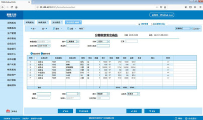 进销存财务管理软件 企业财务管理软件 仓管erp系统 简单的财务软件价格优惠